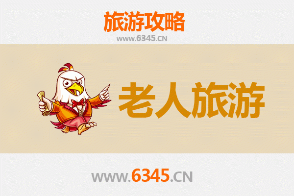 大理祥云银发之旅：慢游古镇温泉，乐享适老天堂
