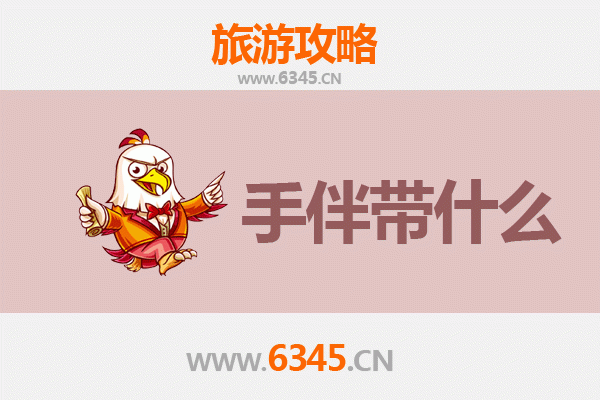 祥云出发，湄洲岛朝圣与海韵之旅全攻略及伴手礼指南